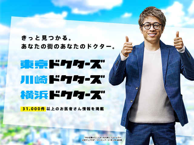 中小企業からニッポンを元気にプロジェクトに参画しました。